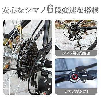 Amazon | 折りたたみ自転車 折り畳み自転車 シマノ6段変速 20